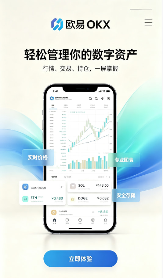 欧交易所app官网登录区块链原理